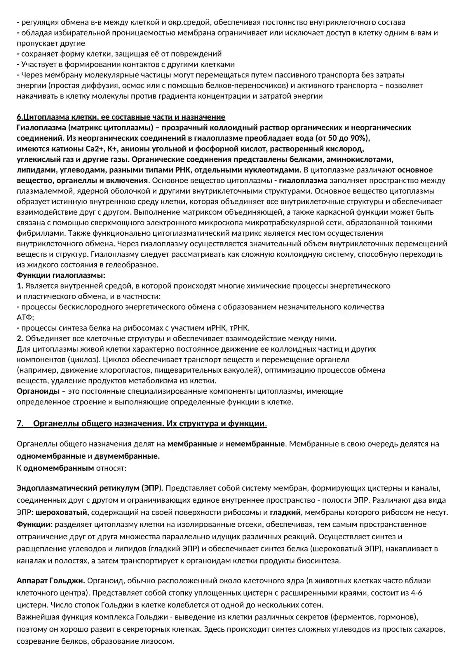 Биология – теоретическая основа медицины. Методы исследования и этапы развития биологии 4