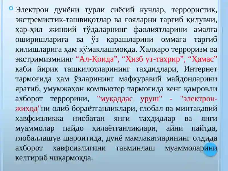 ГЛОБАЛЛАШУВ ВА АХБОРОТТЕХНОЛОГИЯЛАРИ 4