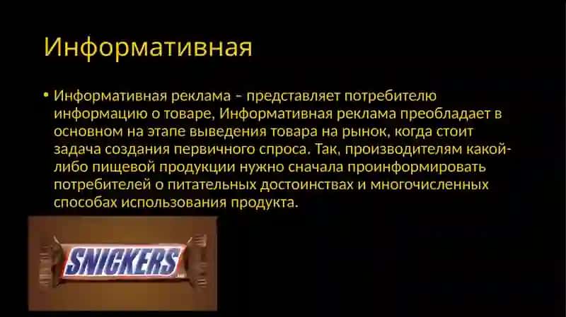 Реклама 4