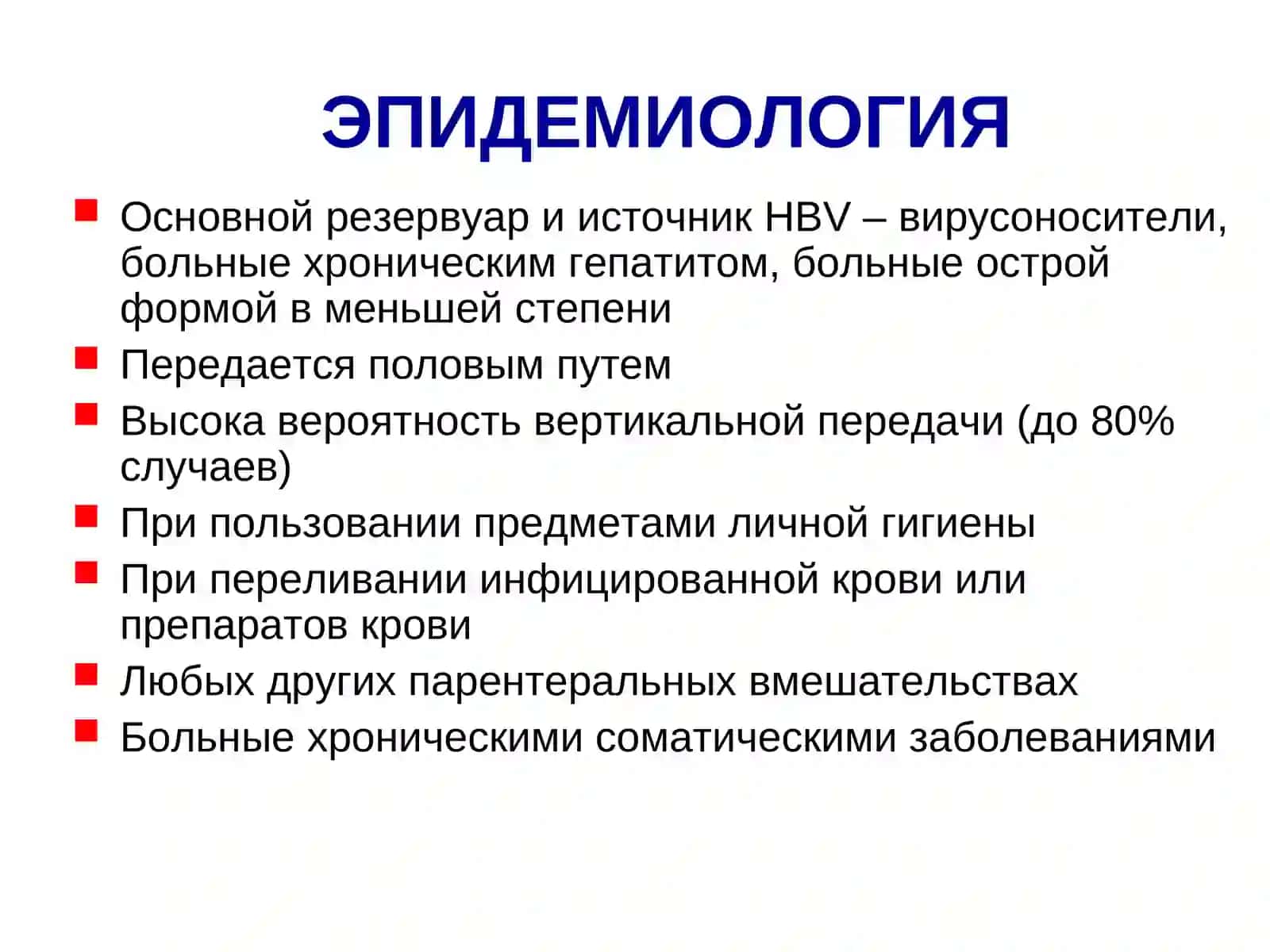 Бактериальные кишечные инфекции 4