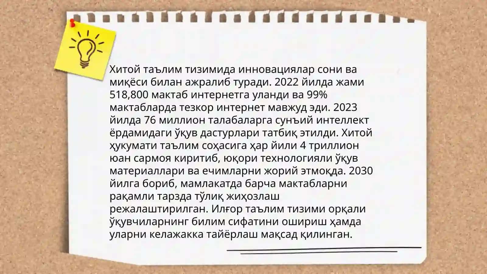 Хитойда кадрлар танлаш стратегиялари 4
