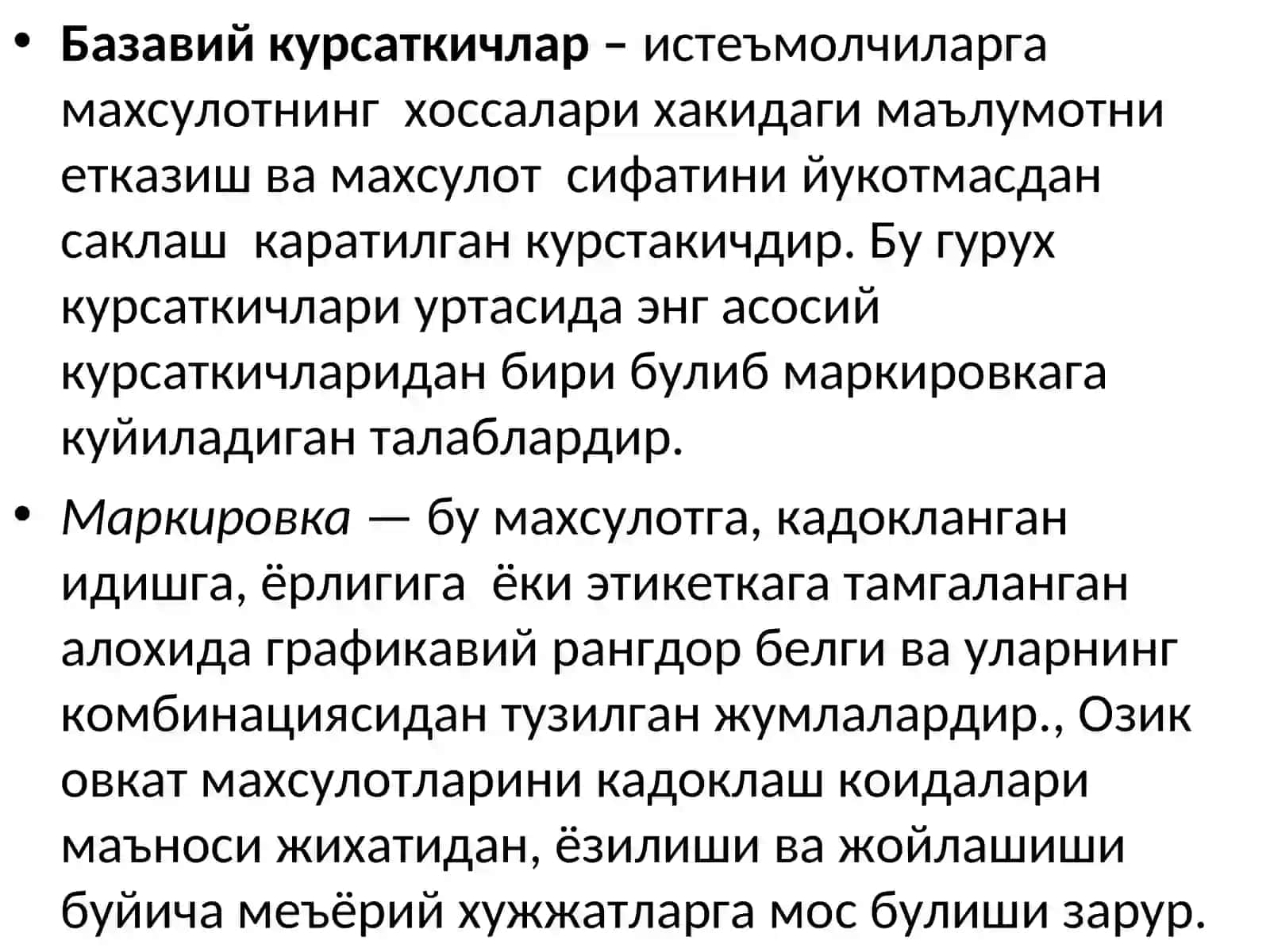 Махсулот стандартлари 4