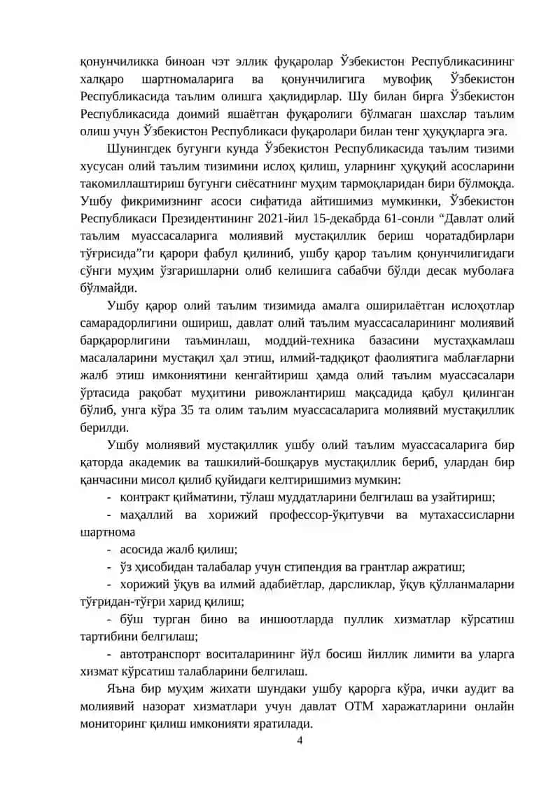 Олий мактабда ўқув жараёни 4