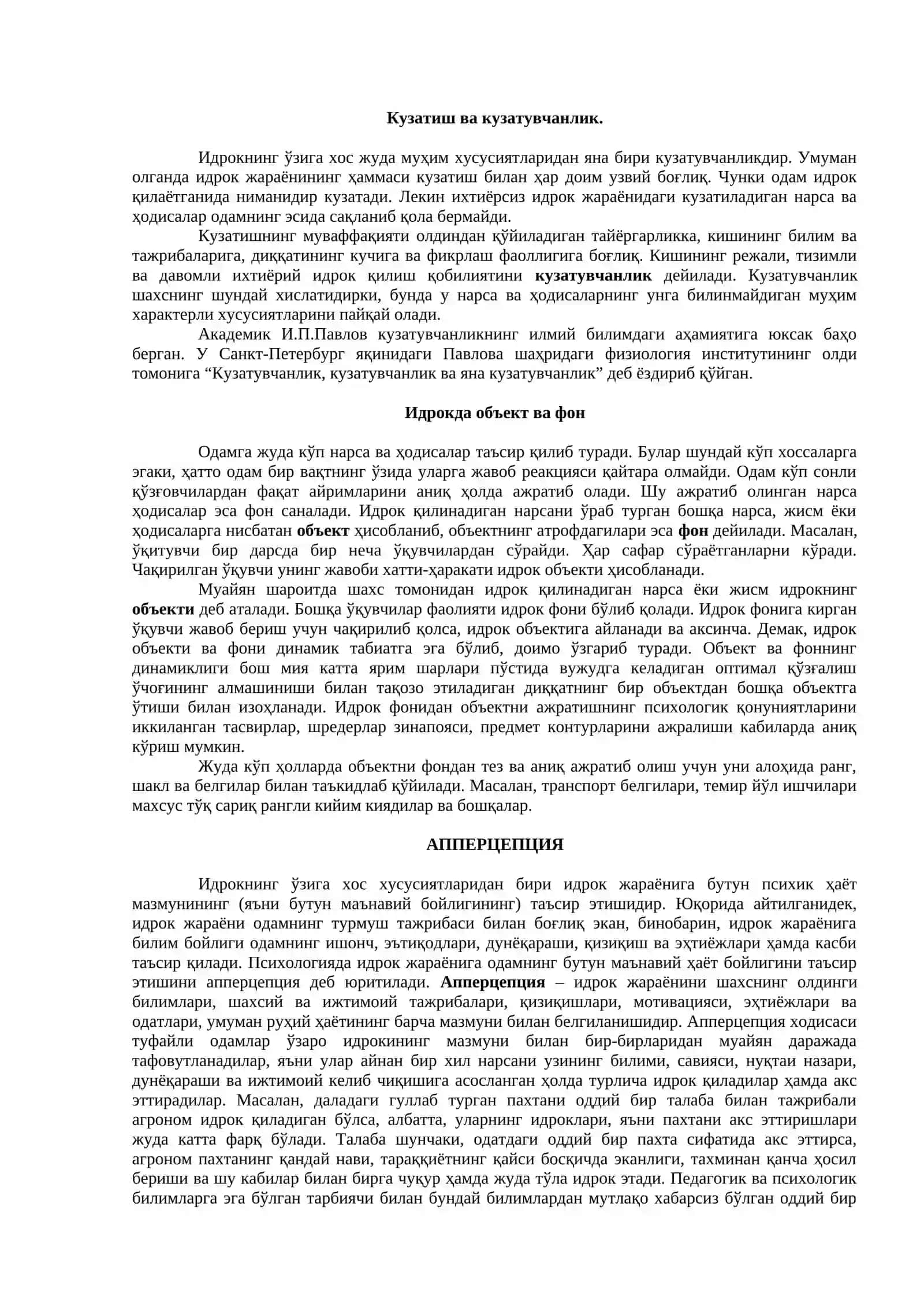 Идрок 4