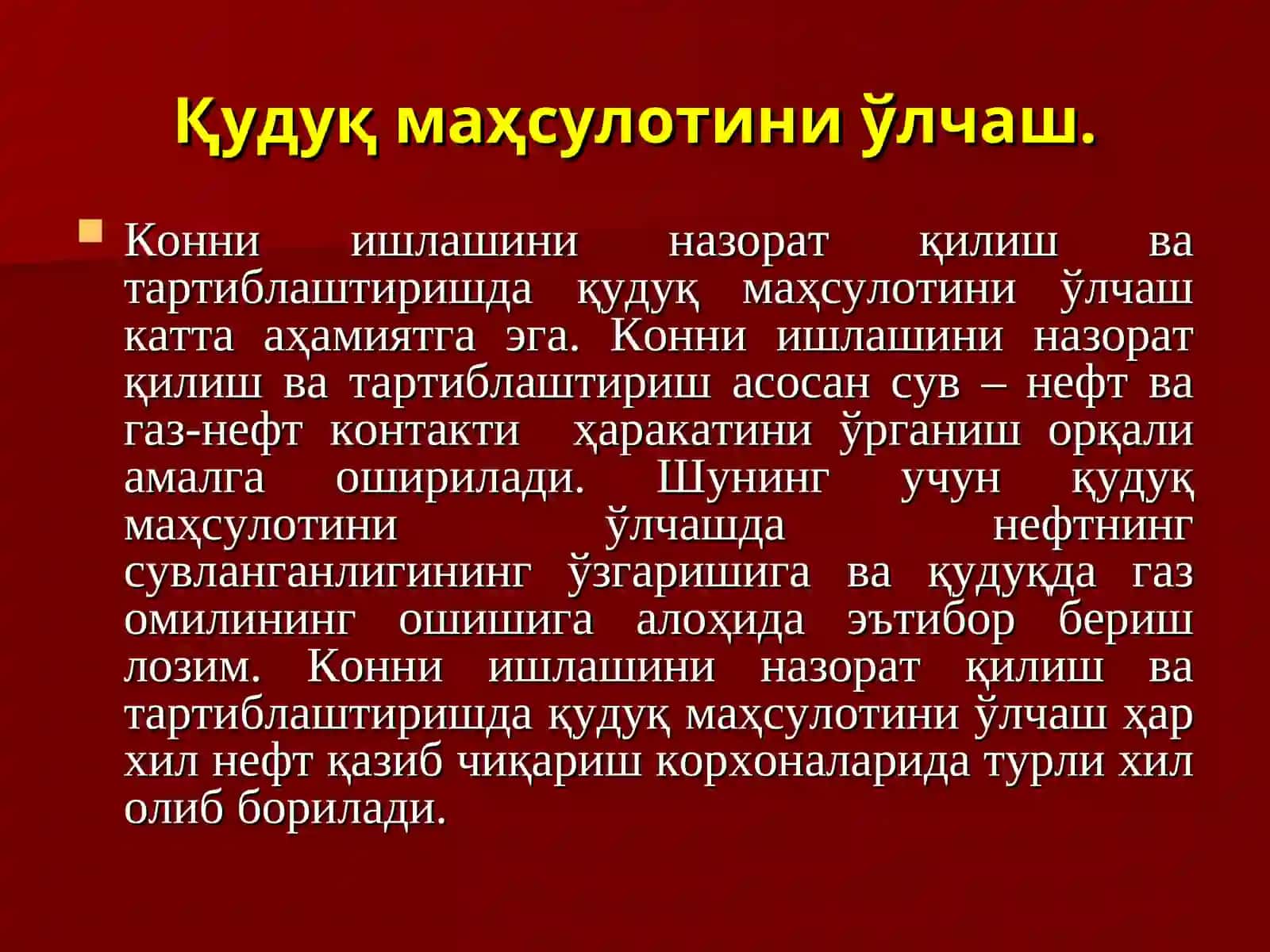 Қудуқ маҳсулотини йиғиш ва узатиш 4