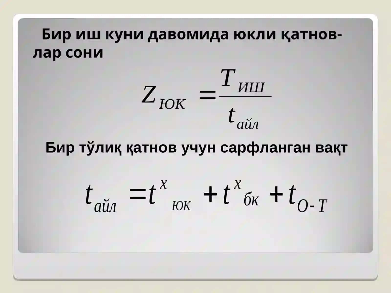 ТРАНСПОРТ ВОСИТАЛАРИ ИШ УНУМДОРЛИГИ 4