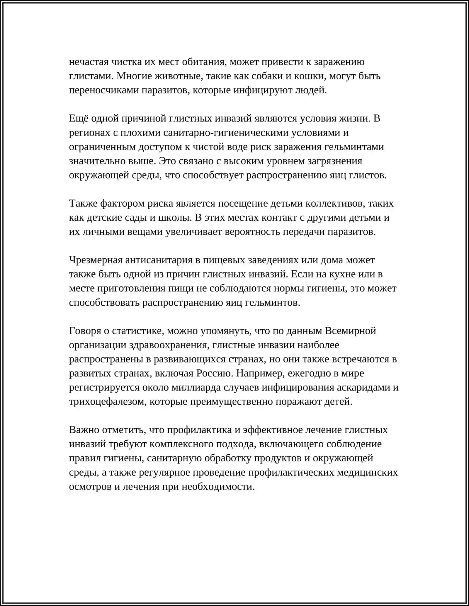 BOLALARDA GIJJA INVAZIYASI 4