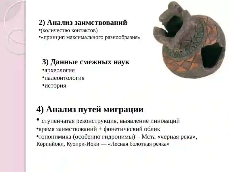 Индоевропейскаясемья языков 4