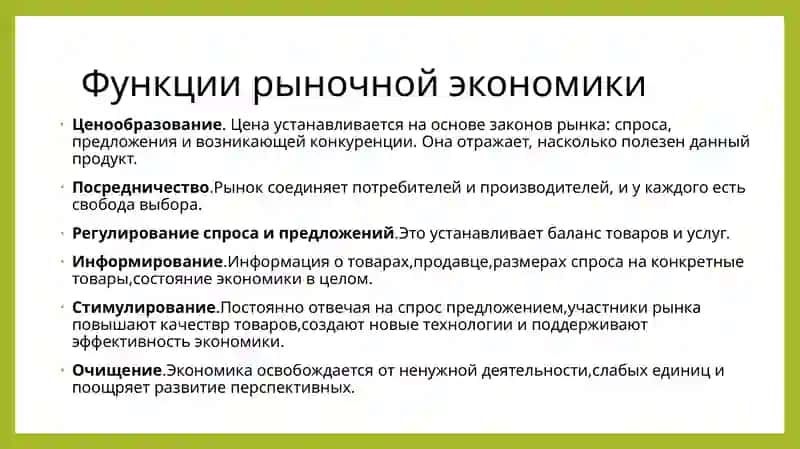 Переход к рыночной экономике 4