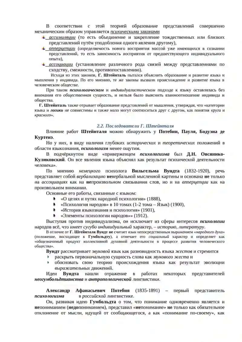 Основные признаки логического направления 4