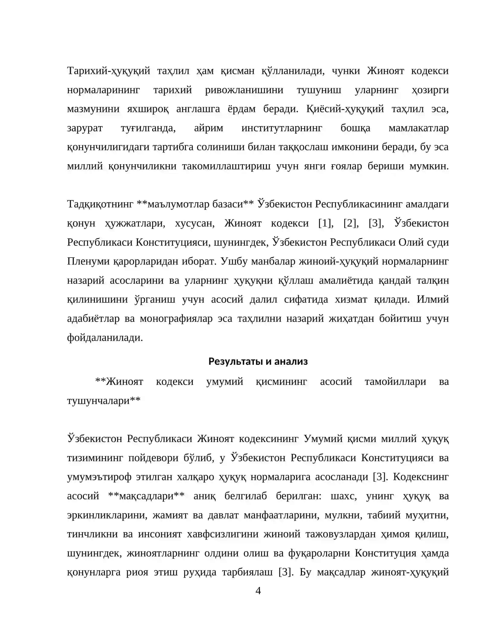 Жиноят кодекси Умумий кисмидан 4