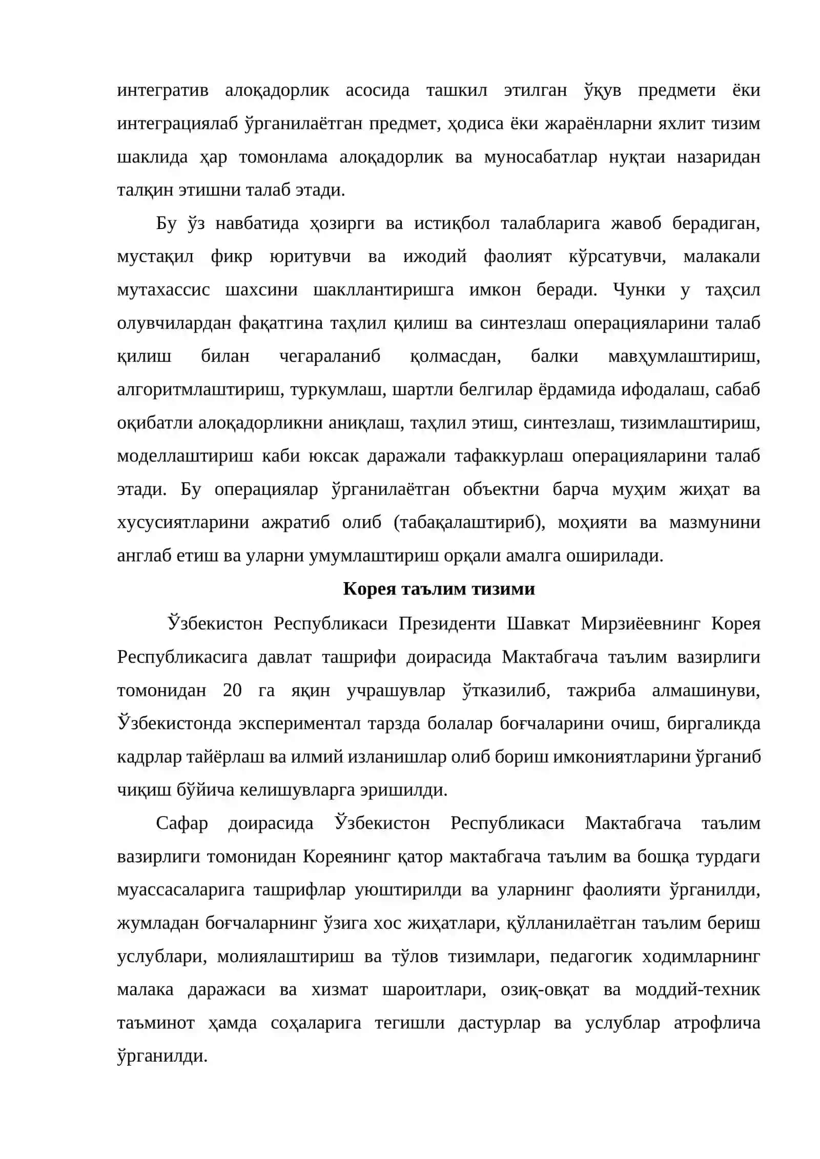 Ривожланган мамлакатларда мактабгача таълим тизими 4