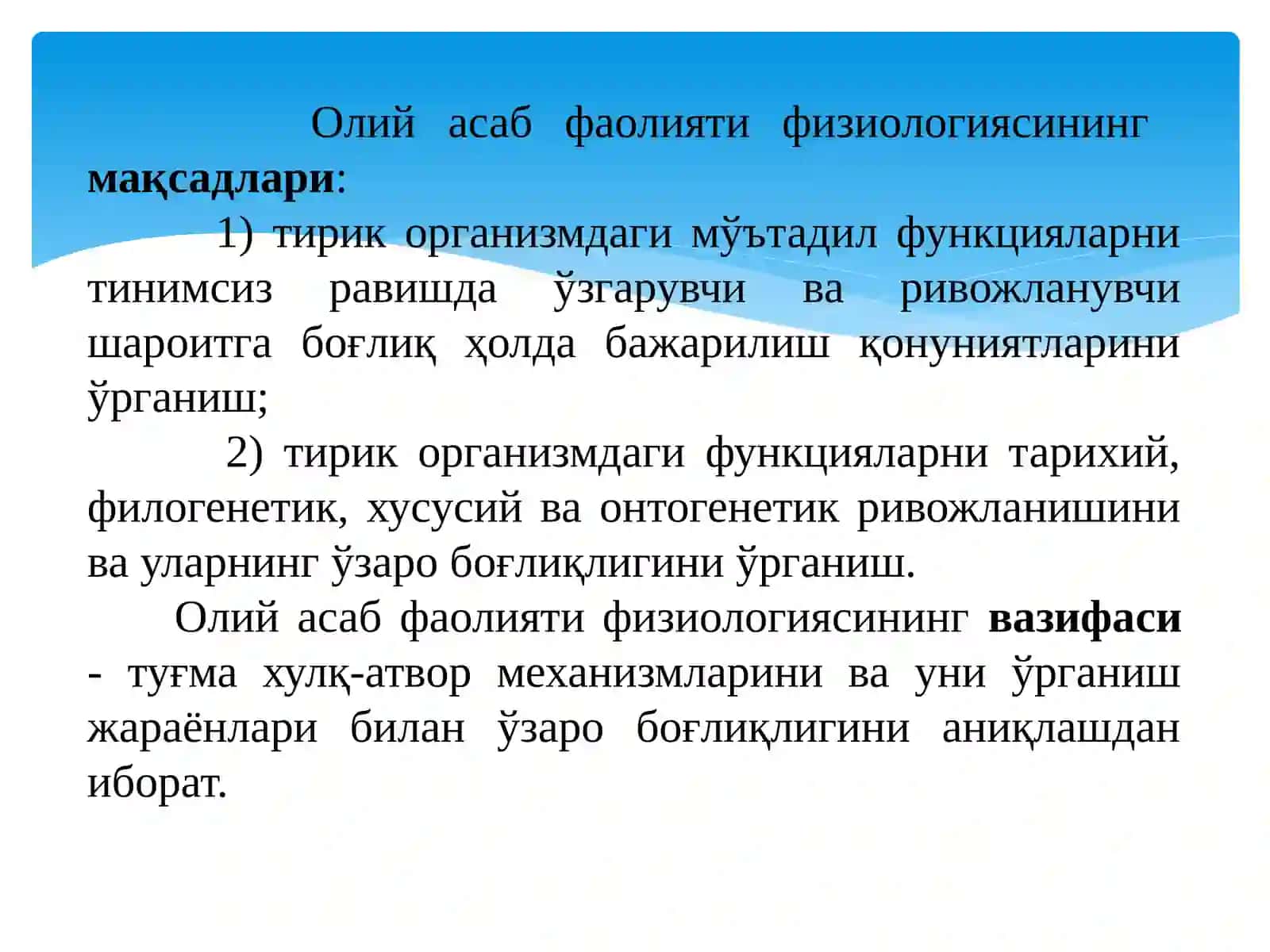 Oliy NERV SISTEMASI HAQIDA TUSHUNCHA 4