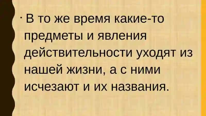 заимствованныеслова 4