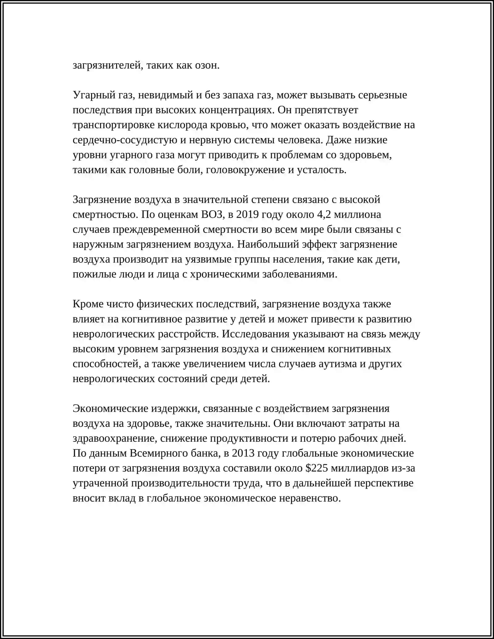 ЭКОЛОГИЧЕСКИЕ ПРОБЛЕМЫ – ПРИЧИНА ЗАБОЛЕВАНИЙ 4