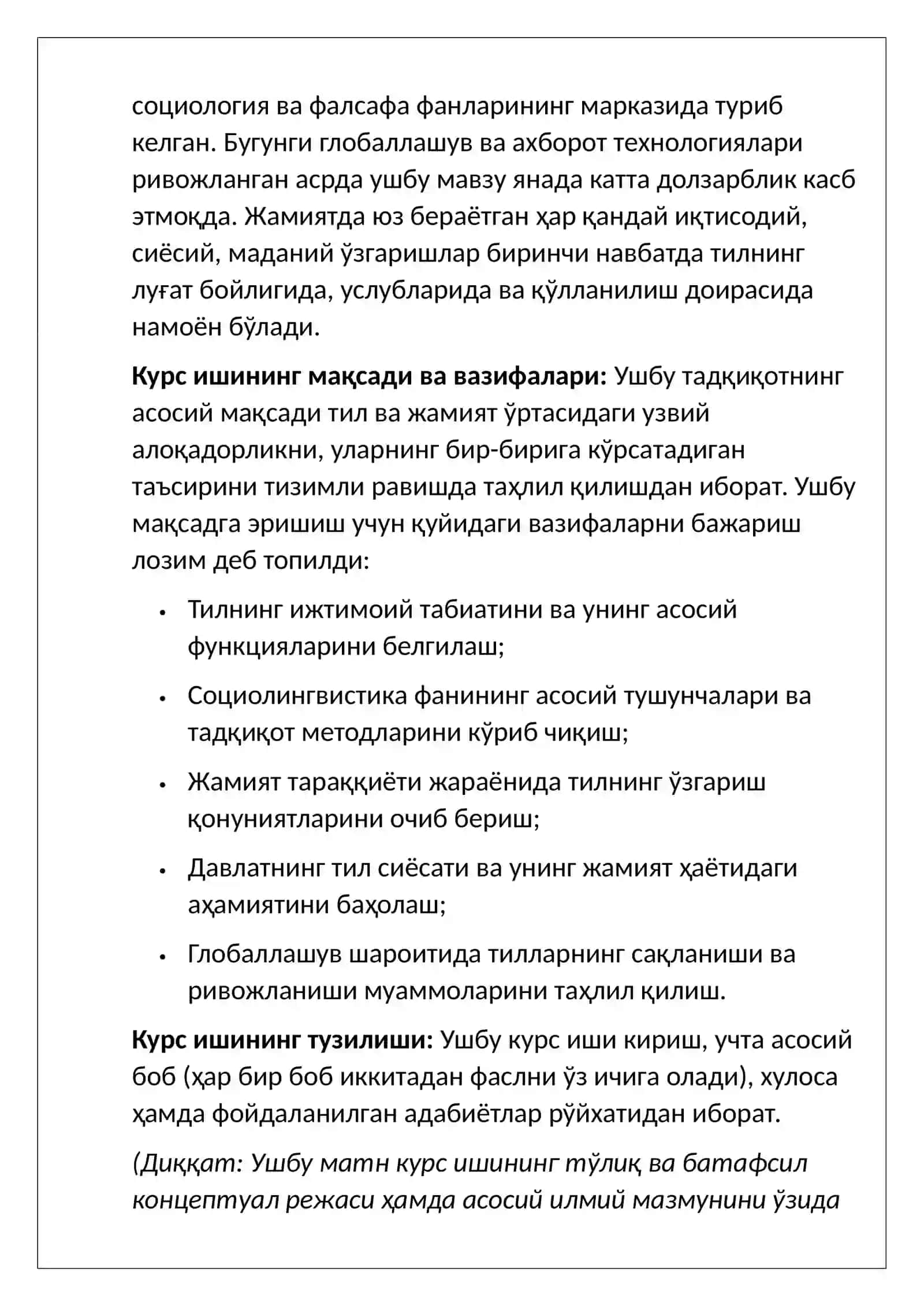 Социолингвистика (ёки Тилшуносликка кириш / Умумий тилшунослик) 4