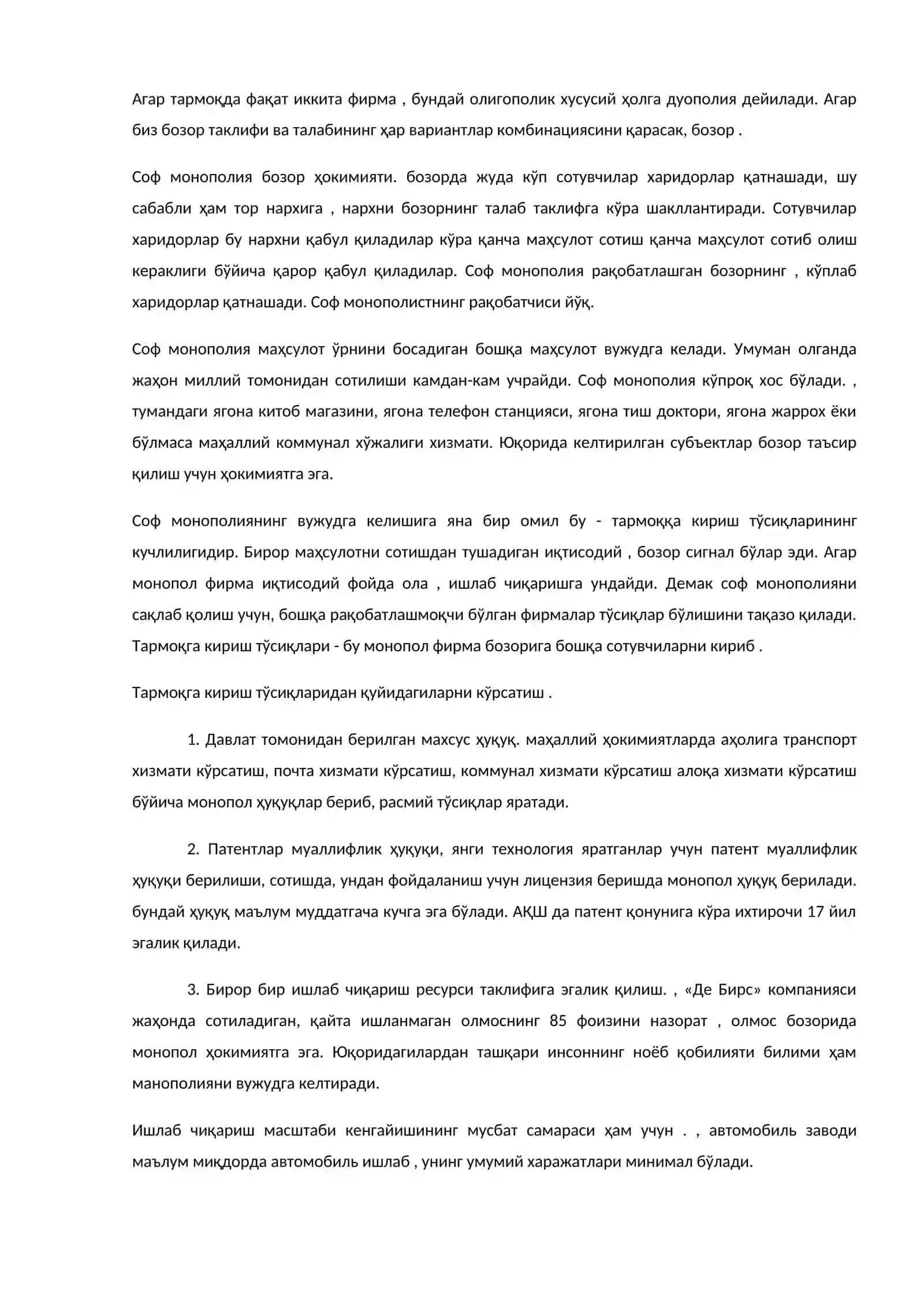 Рақобатнинг мазмуни унинг вазифалари 4
