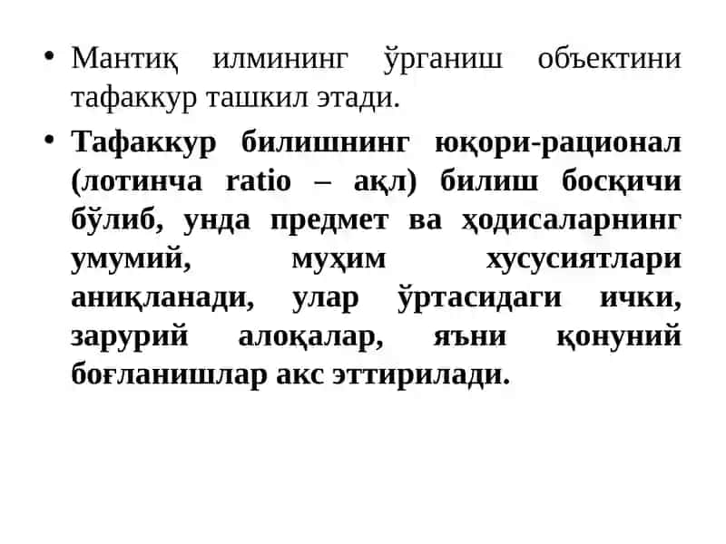 Тафаккур ва мантиқ 4