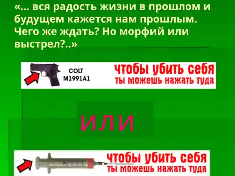 Наркотиклар тарихи 4