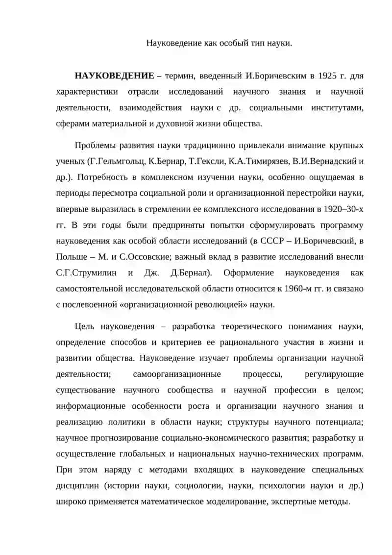 Самостоятельная работа по Стилистике и культуры речи 4