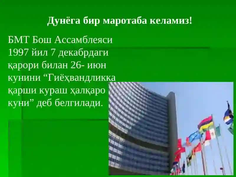 Гиёҳвандлик –умр заволи 4