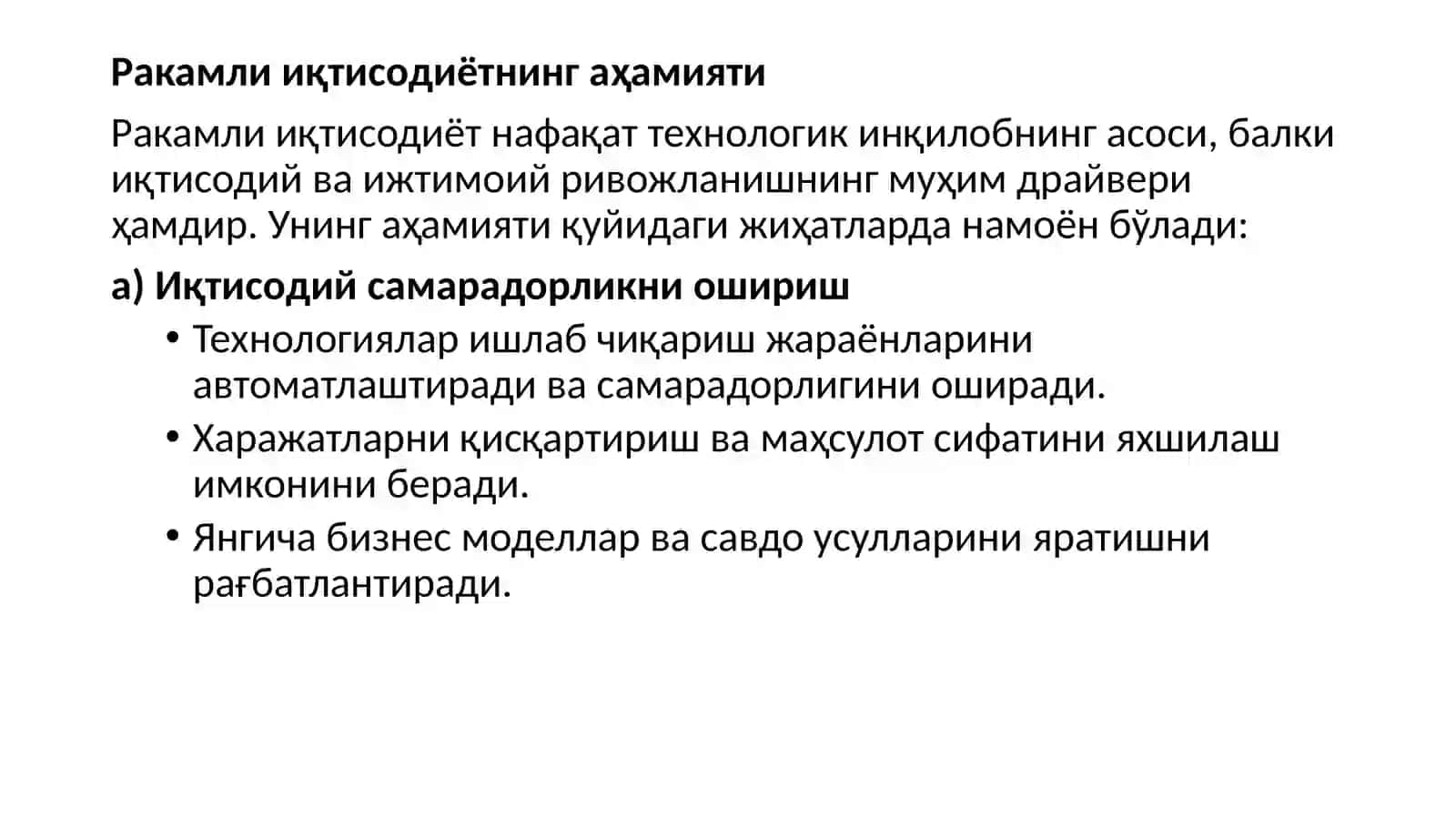 Ракамли иқтисодиёт асослари Режа 4