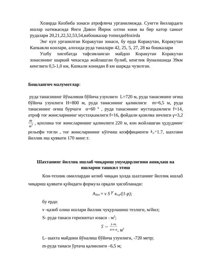 Кончилик иши 4