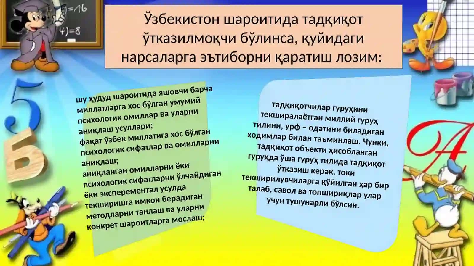 Илмий тадқиқотларнинг методологияси 4