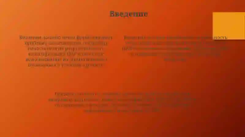 Цифровые образовательные ресурсы классификации и дидактический потенциал 4