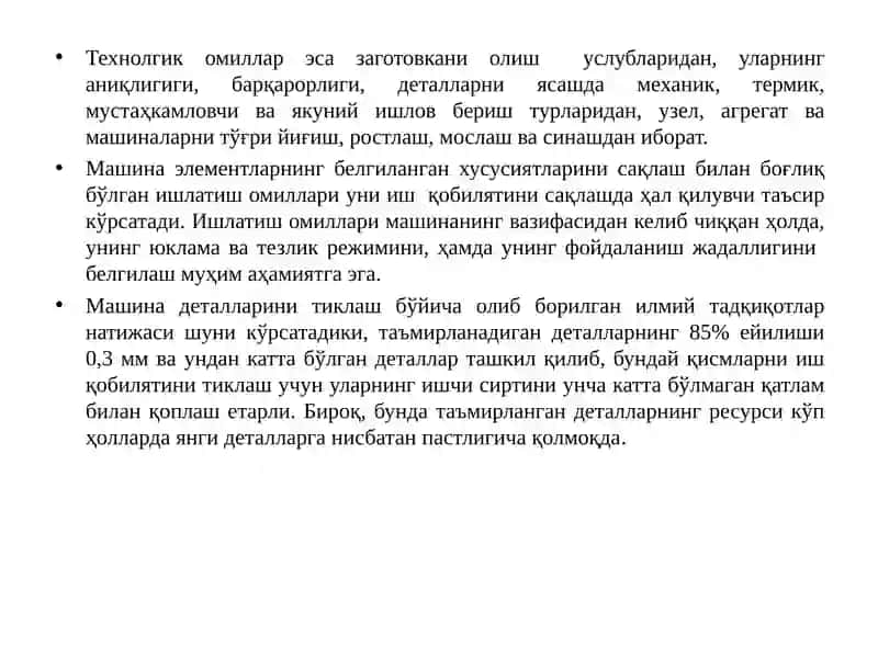 Техник-хизмат кўрсатиш ва Таъмирлаш жараёнлари 4