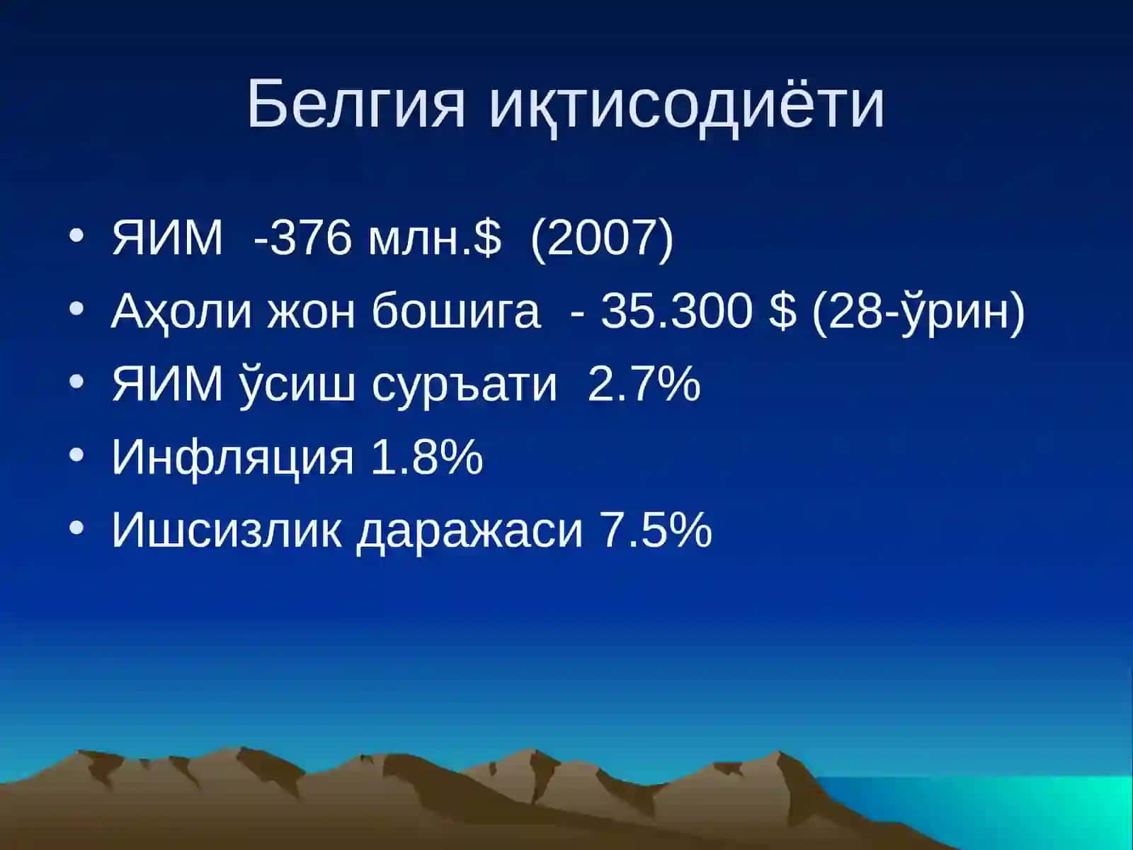 Европа иқтисодида ривожланган кичик мамлакат - Белгия 4