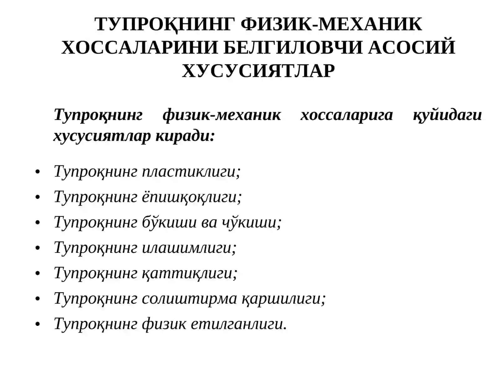 Тупроқнинг механик таркиби 4