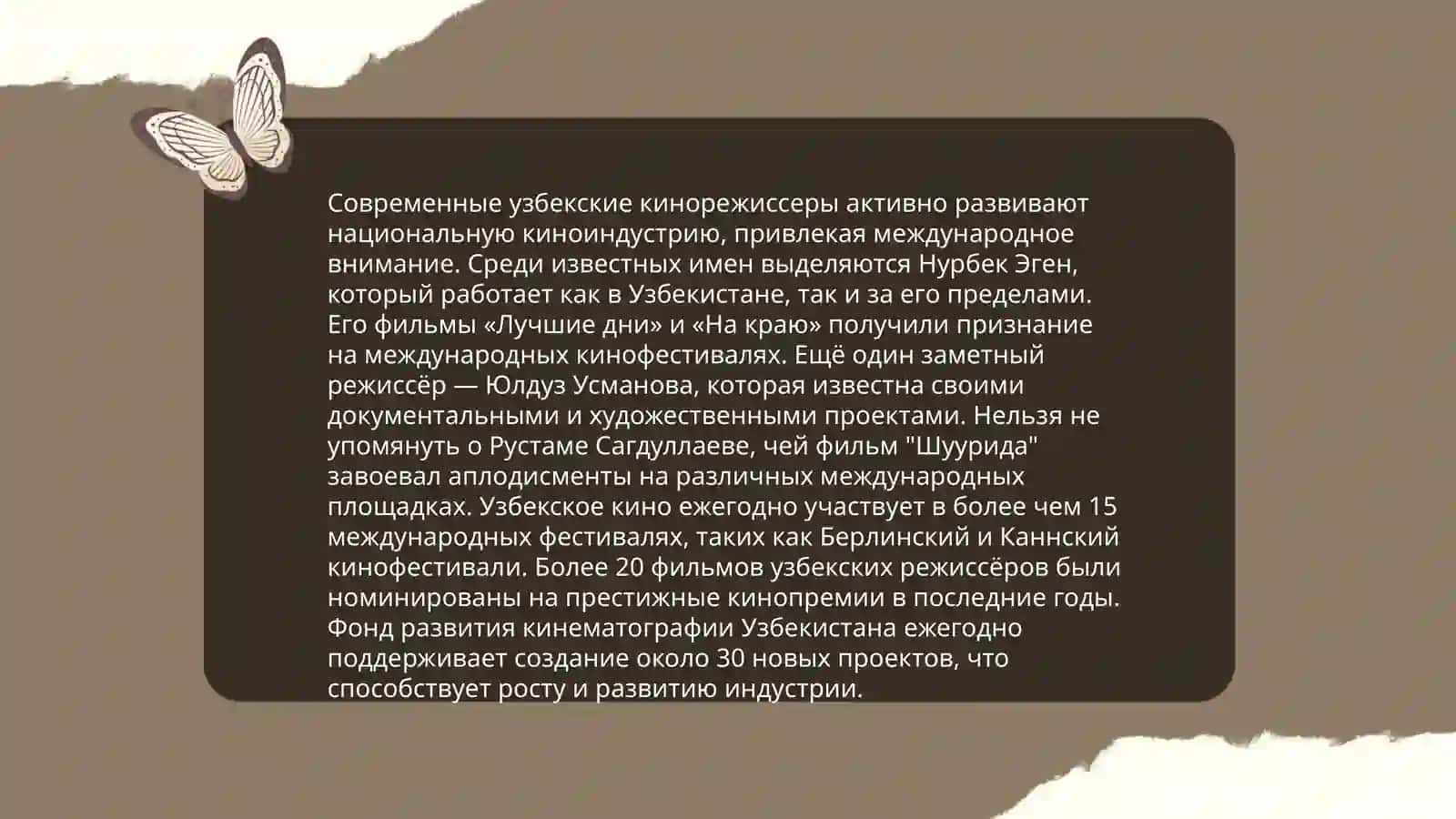 Узбекская литература и ее современные деятели 4