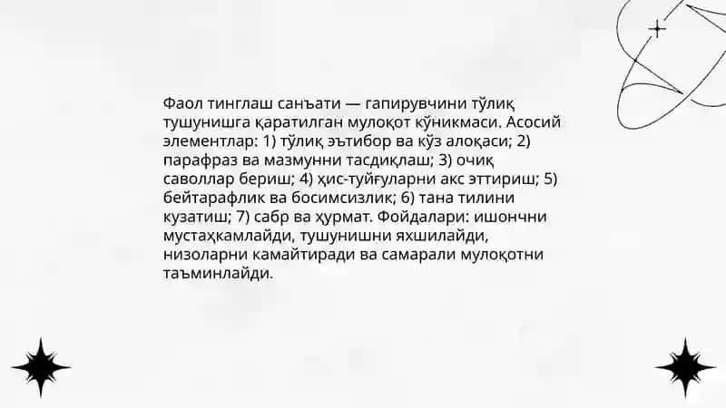 ИШОНЧ, МУЛОҚОТ ВА БАҲСЛАШУВ МАДАНИЯТИ 4