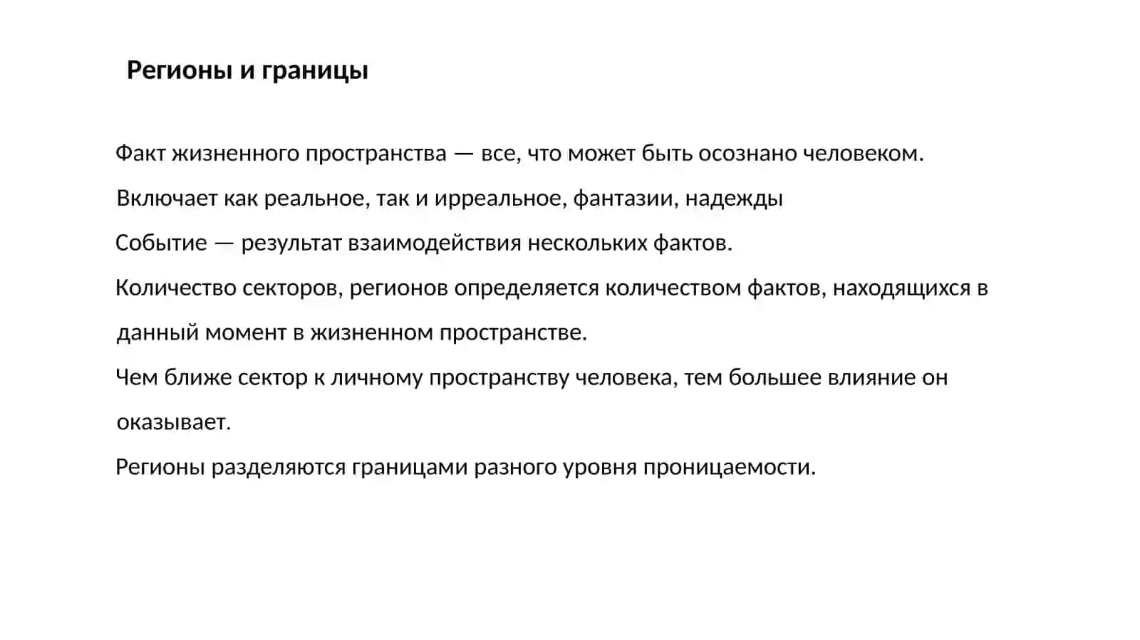 Теория поля 4