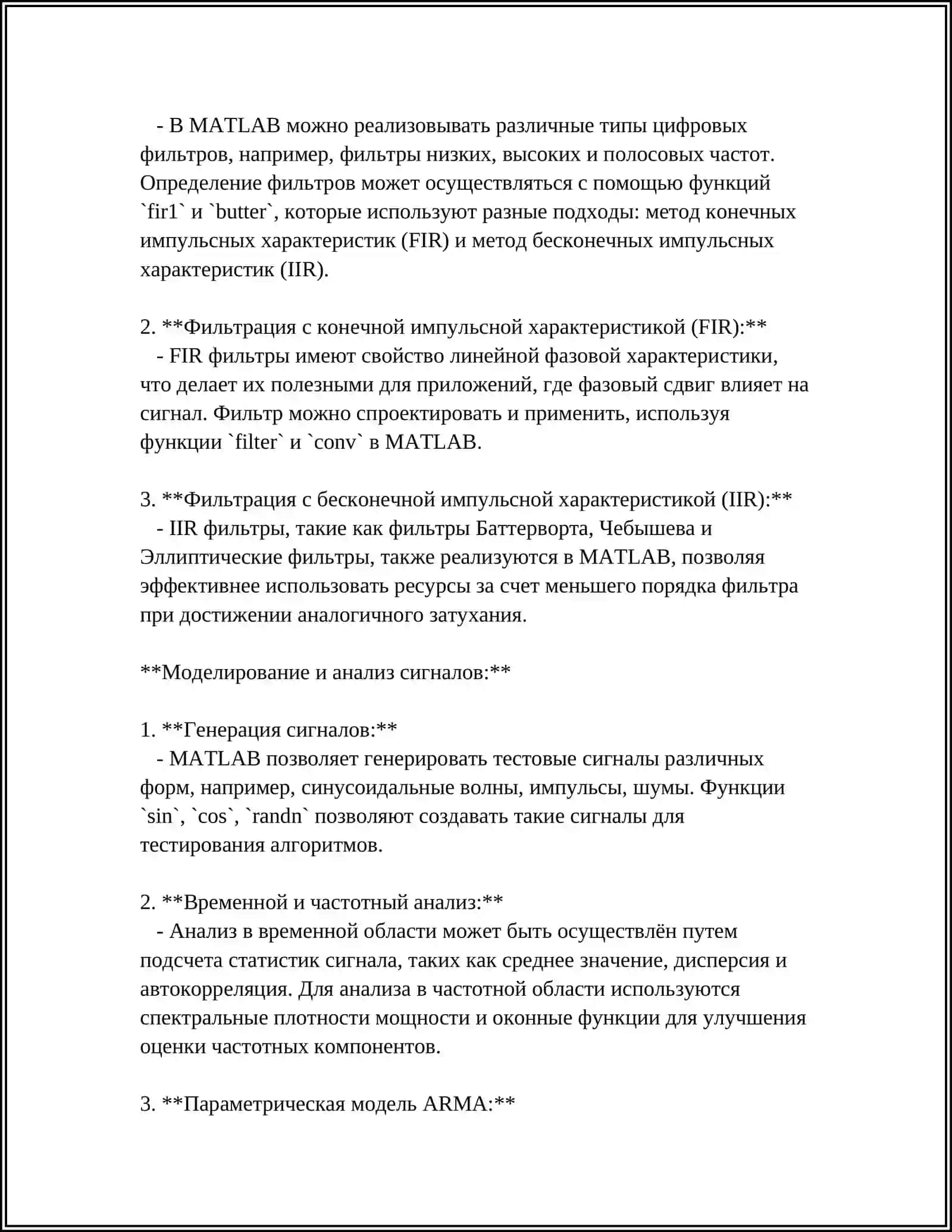 ГОРНОЕ ДЕЛО 4