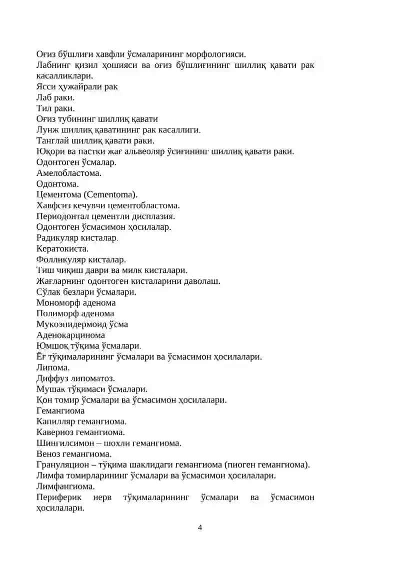 ЮЗ – ЖАҒ ХИРУРГИЯСИ 4