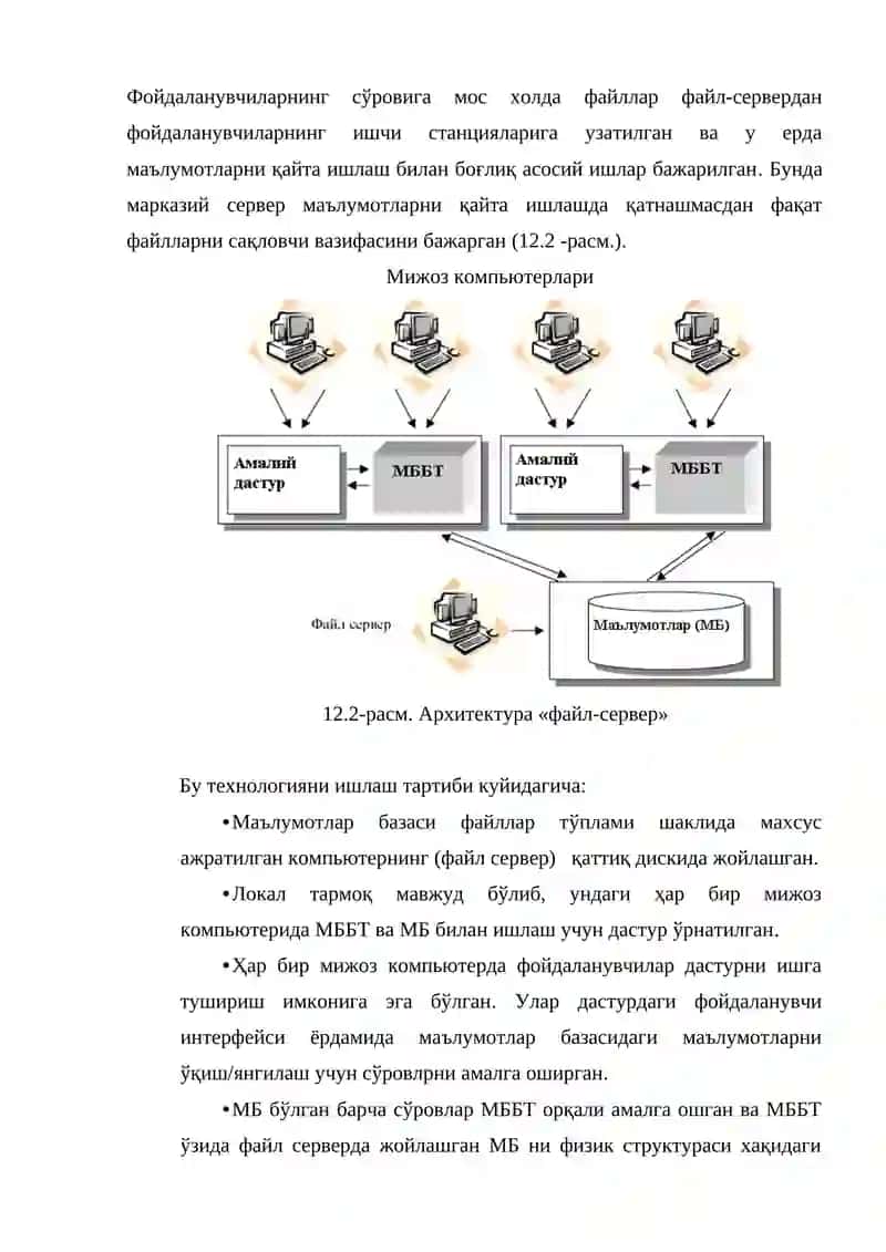 Маълумотлар базаси тушунчаси 4