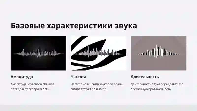 Акустическая фонетика 4