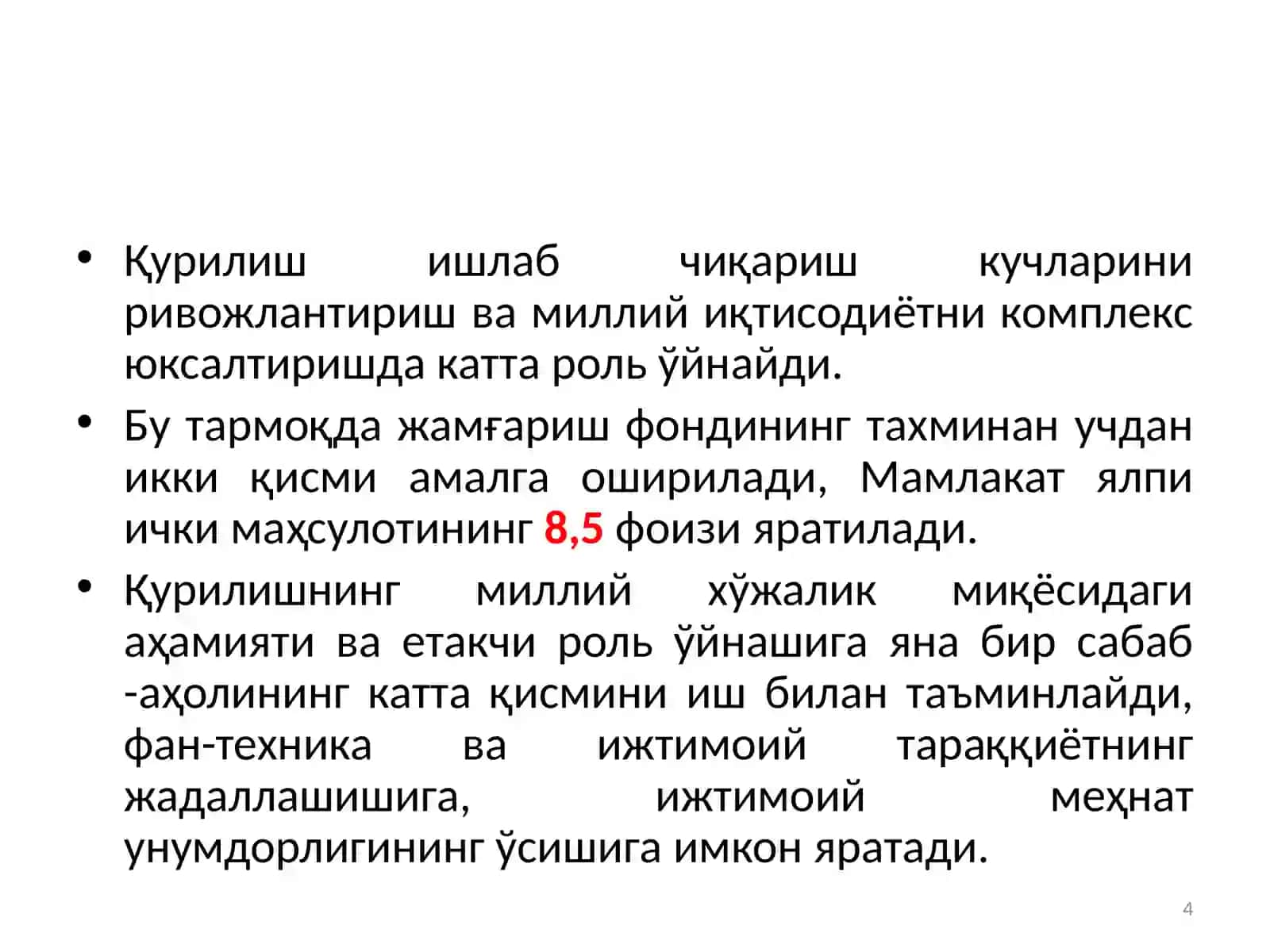 Қурилиш иқтисодиёти 4