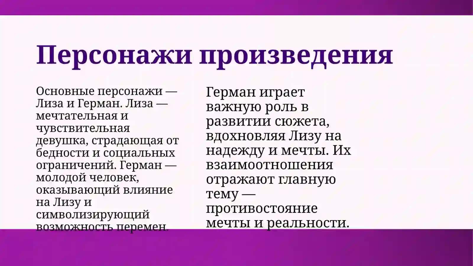 Н.М.КарамзинБедная Лиза 4