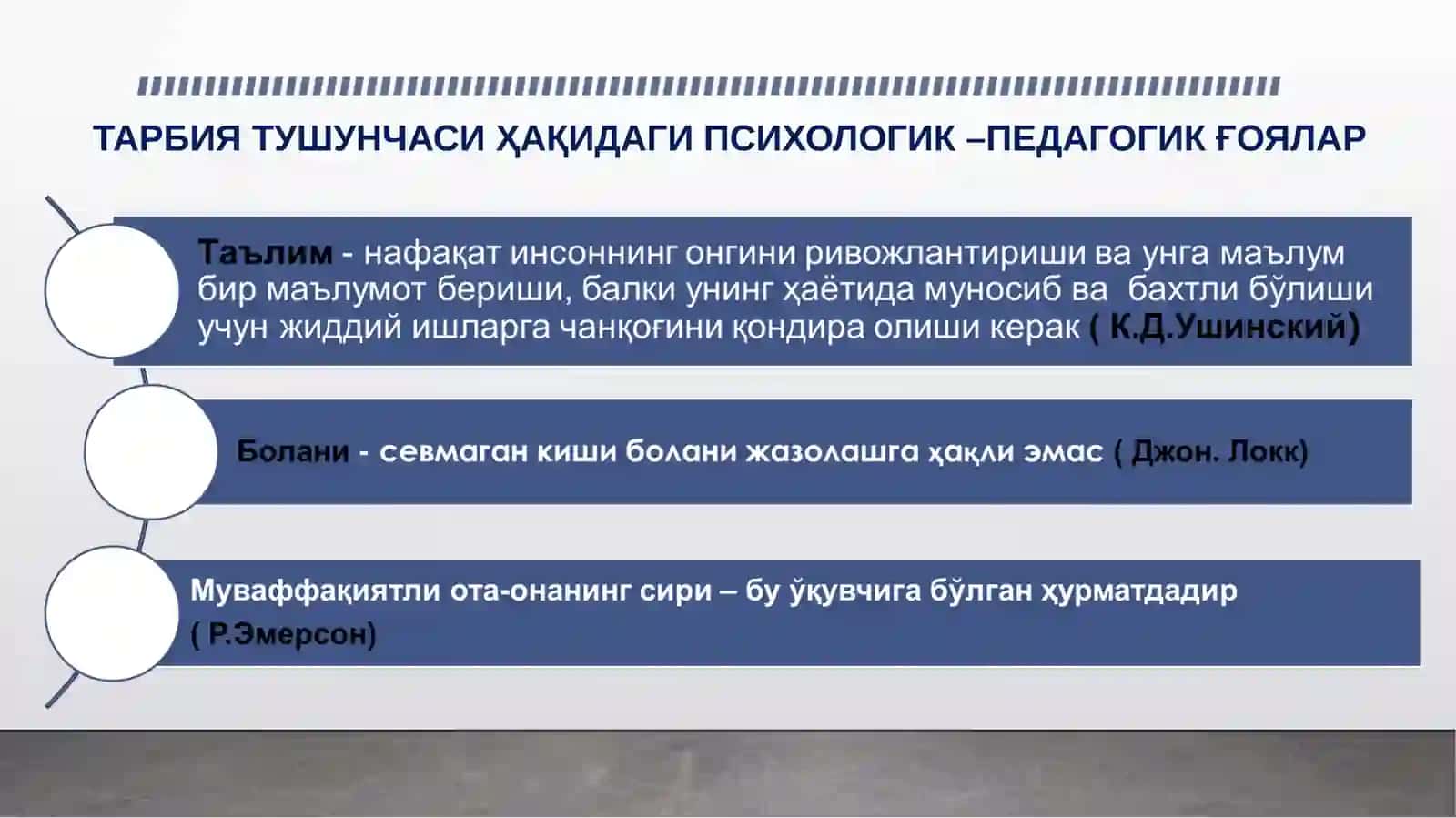 ШАХС ИЖТИМОИЙЛАШУВИДА ТАРБИЯНИНГ РОЛИ 4