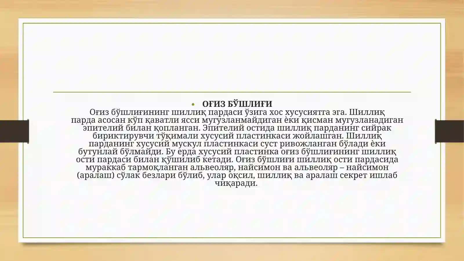 Hazm sistemasi gistalogiyasi 4