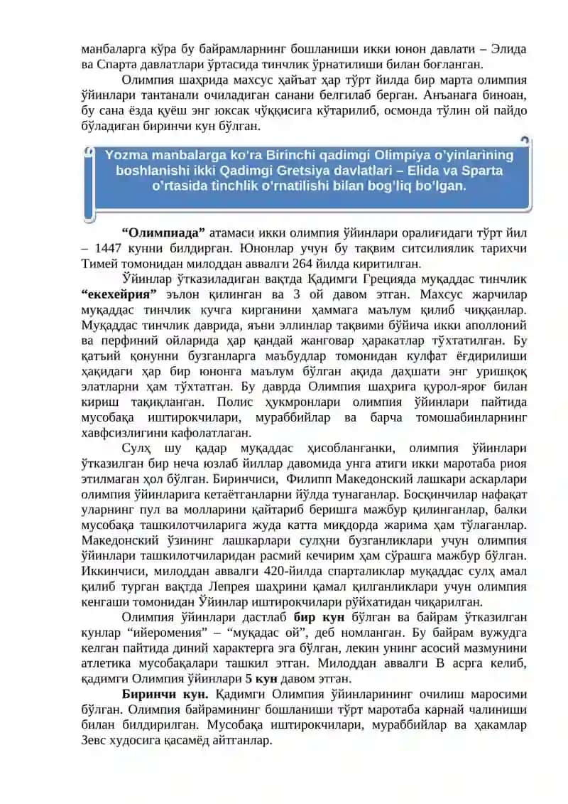 Олимпиада ва олимпиада сари йўл 4