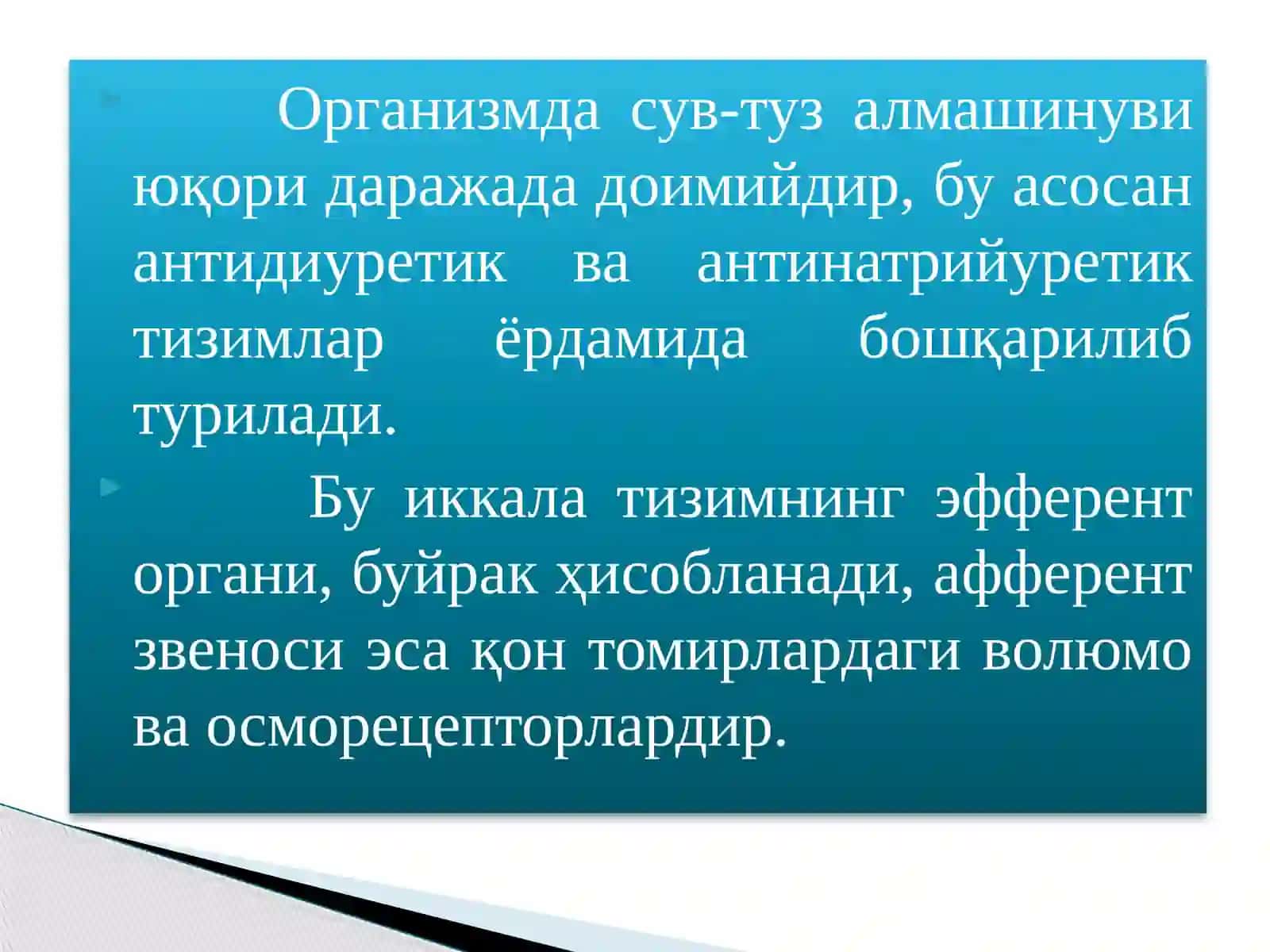 СУВ-ТУЗ АЛМАШИНУВИНИНГ БУЗИЛИШИ 4