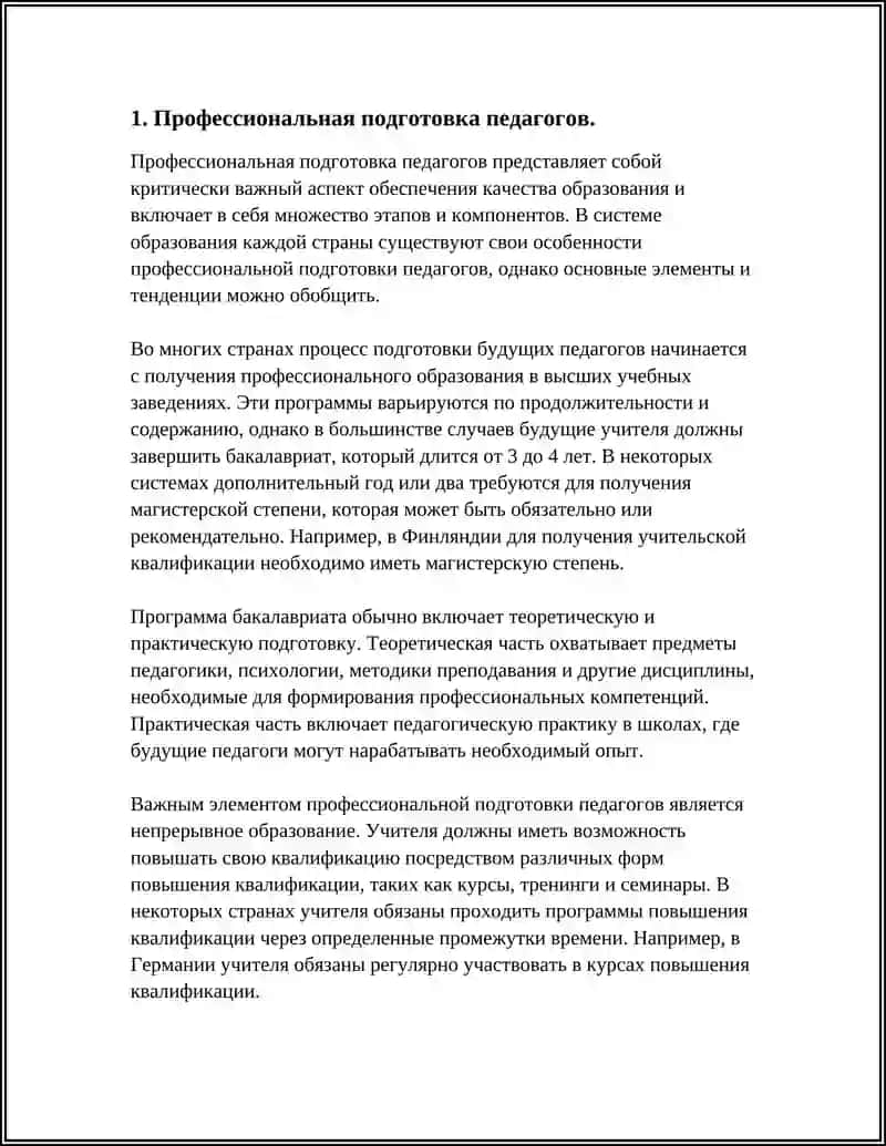 ОСНОВНЫЕ УСЛОВИЯ ЭФФЕКТИВНОГО ИНКЛЮЗИВНОГО ОБРАЗОВАНИЯ ДЕТЕЙ С ОГРАНИЧЕННЫМИ ВОЗМОЖНОСТЯМИ 4