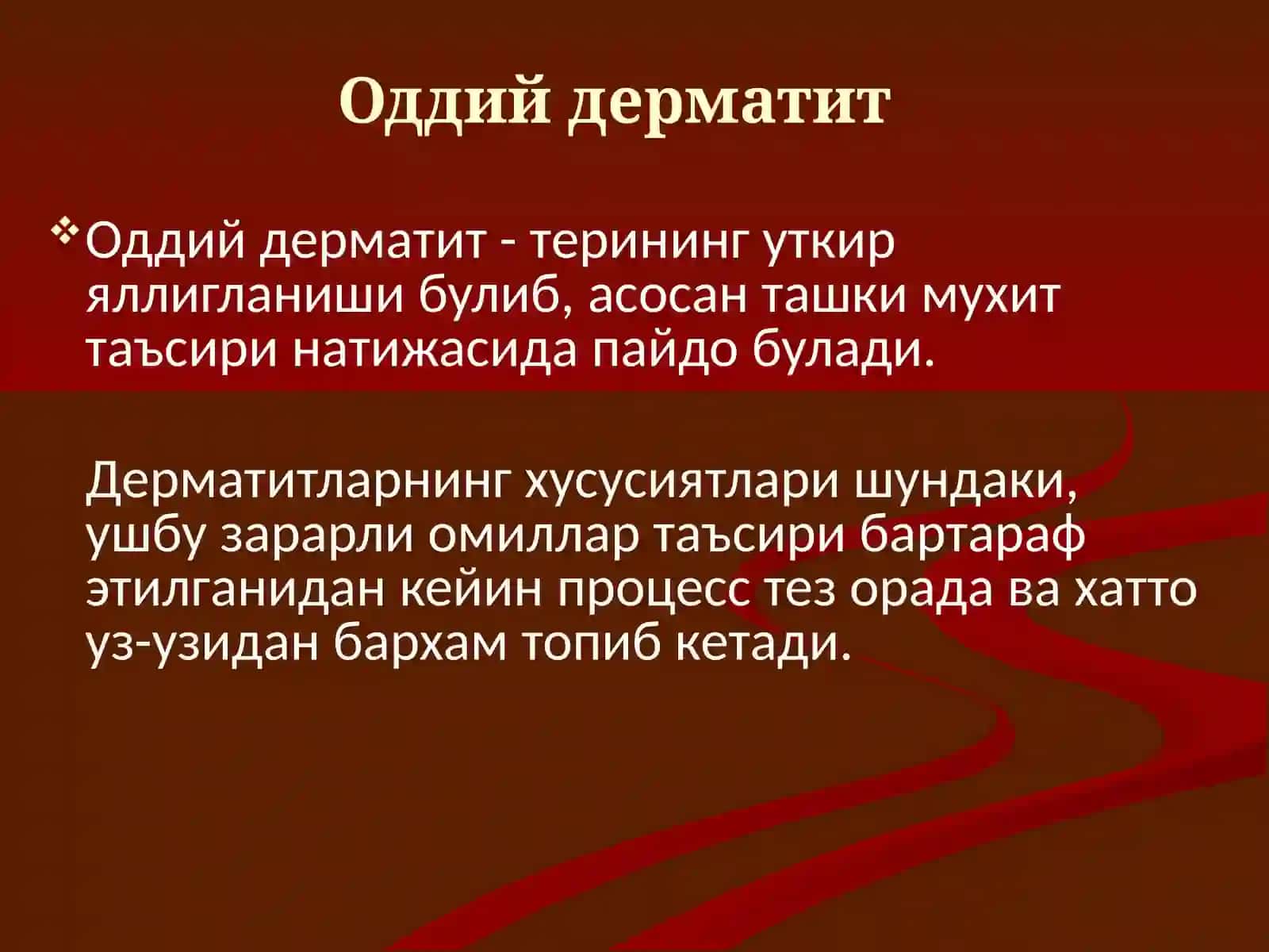 Дерматитлар 4