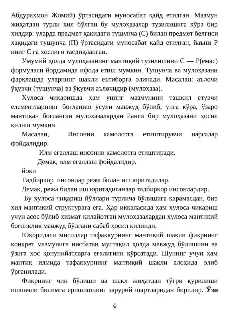 Мантиқ 4