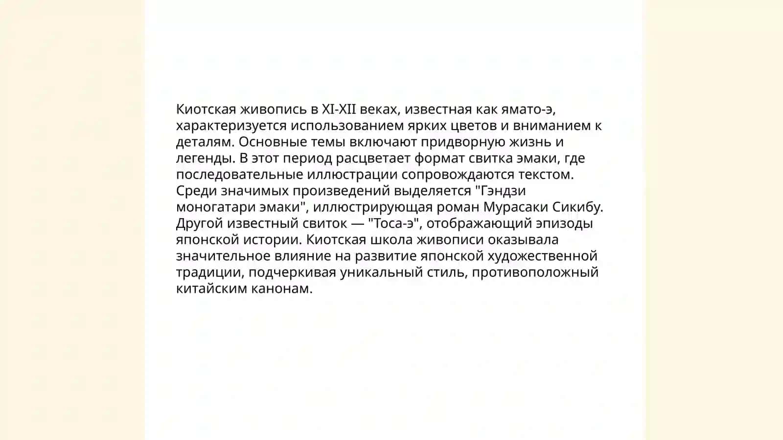 Искусство IX-первой половины XII века в России 4
