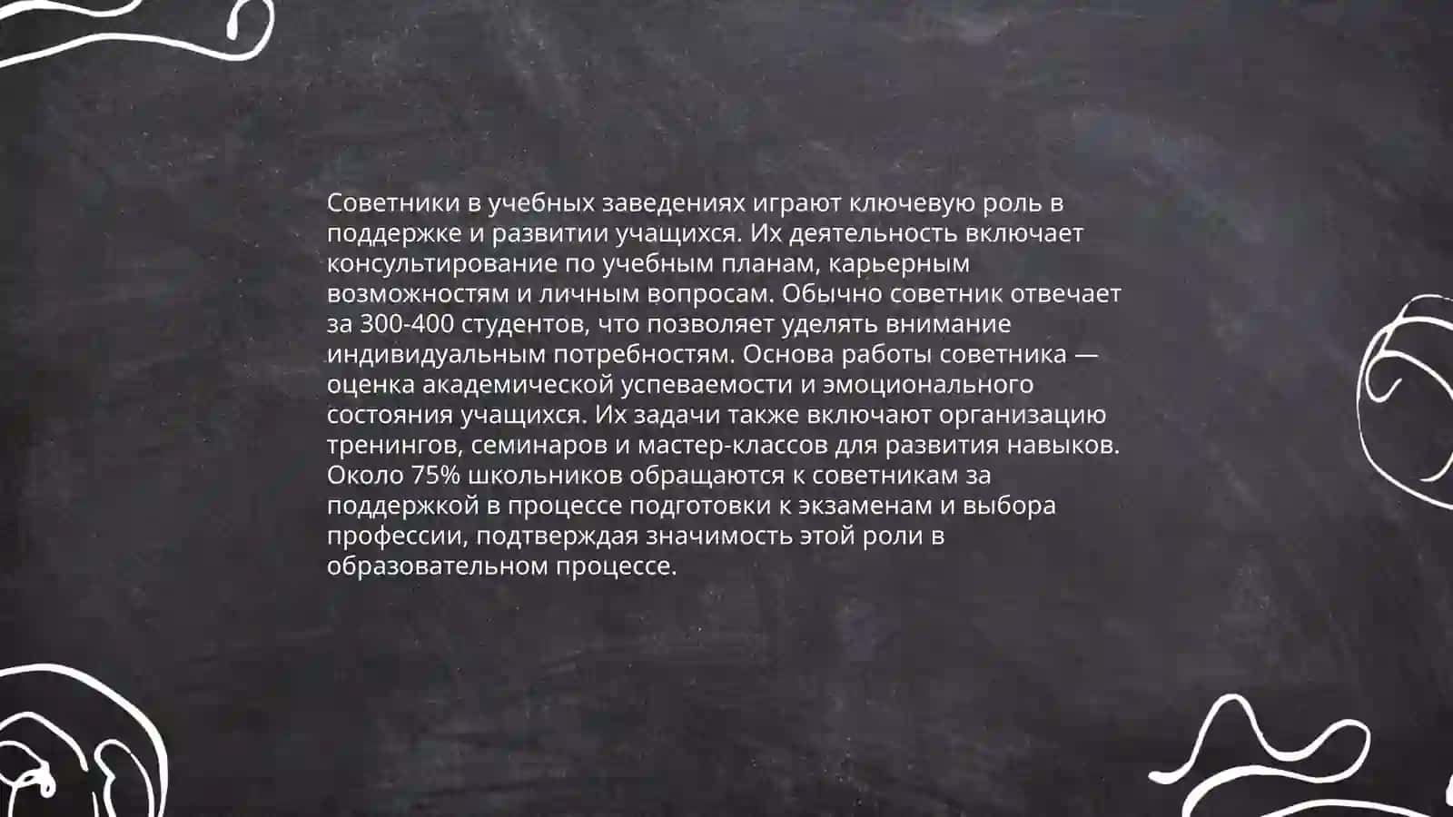 Термины тьютор, советник, фасилитатор и модератор 4
